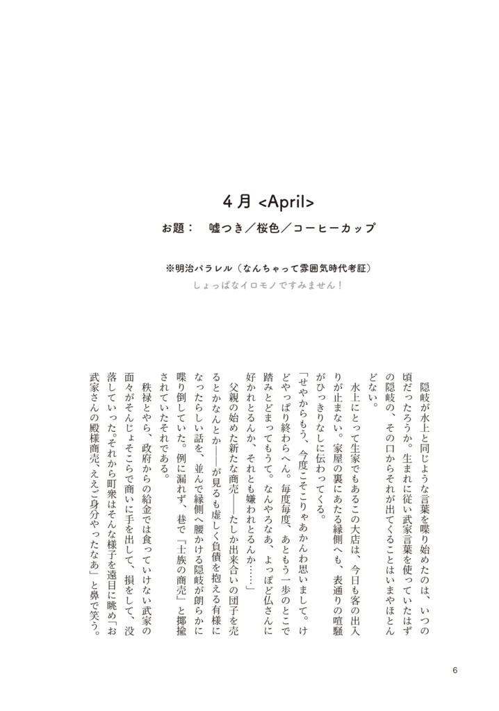 THE half day UNIVERSE