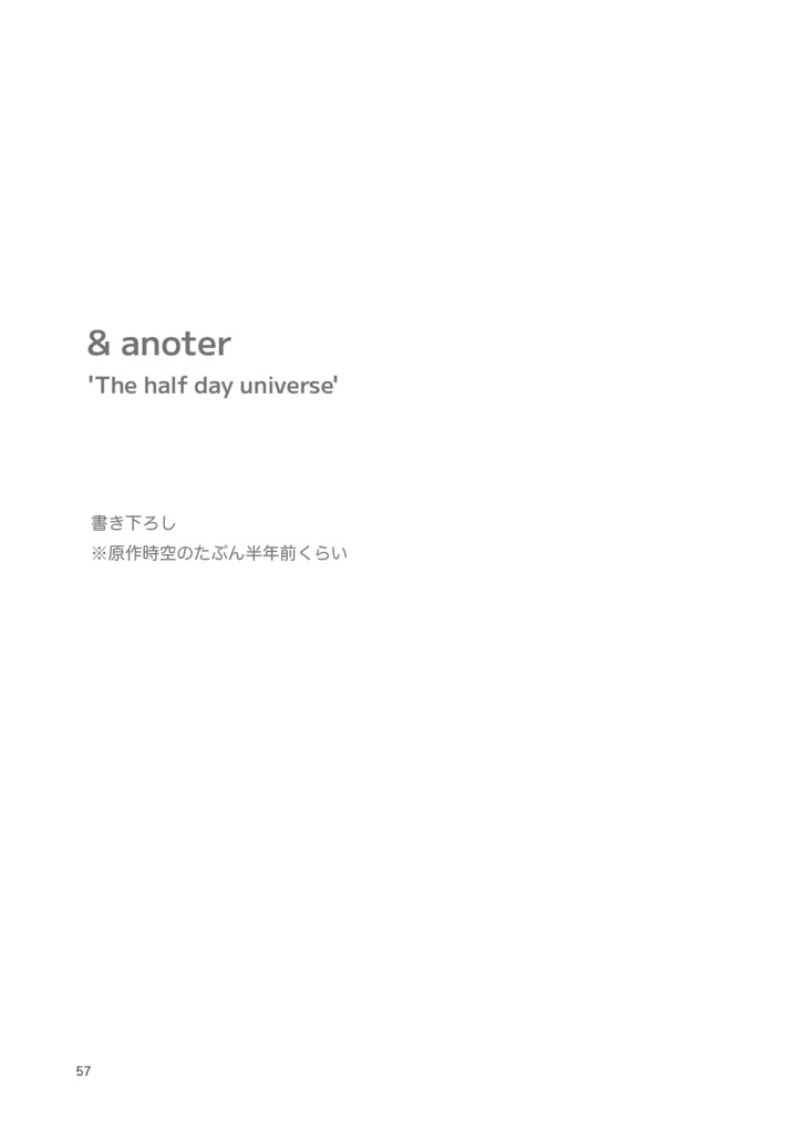 THE half day UNIVERSE