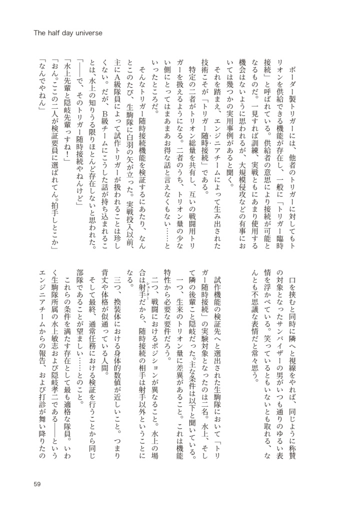 THE half day UNIVERSE