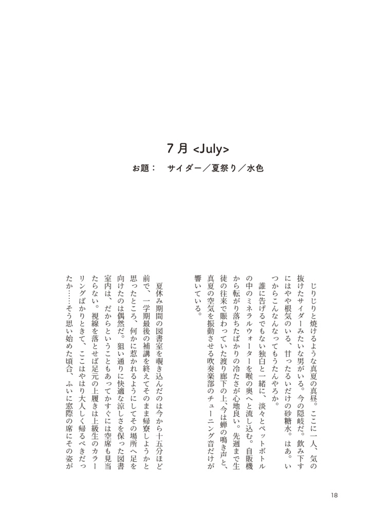 THE half day UNIVERSE