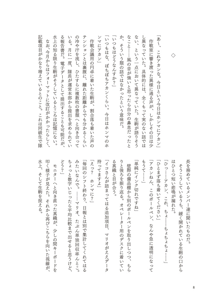 宵、あるいは境界線