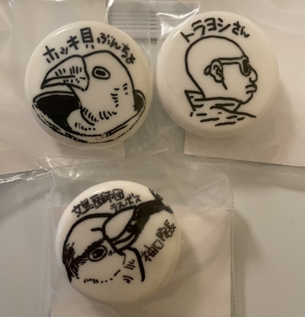 直筆マグネット7（色物野郎）