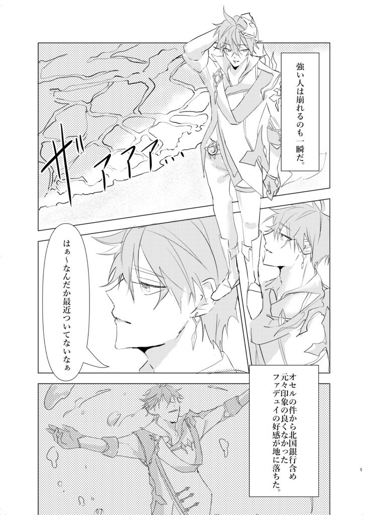 君を乘せて描いた日 woz BOOTH