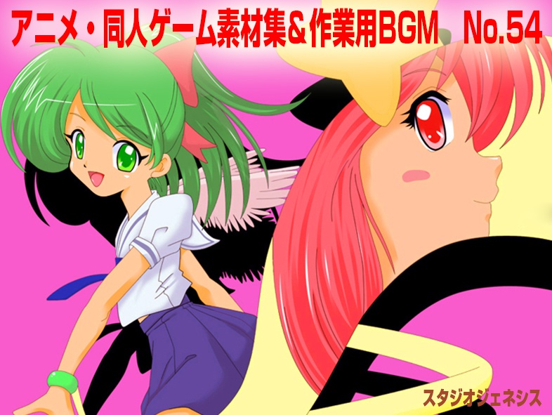 アニメ・同人・リピート・ショート素材集No.54