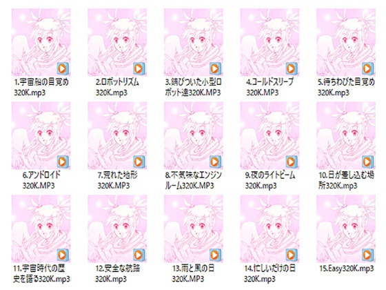 空想科学素材・音楽集 NO65