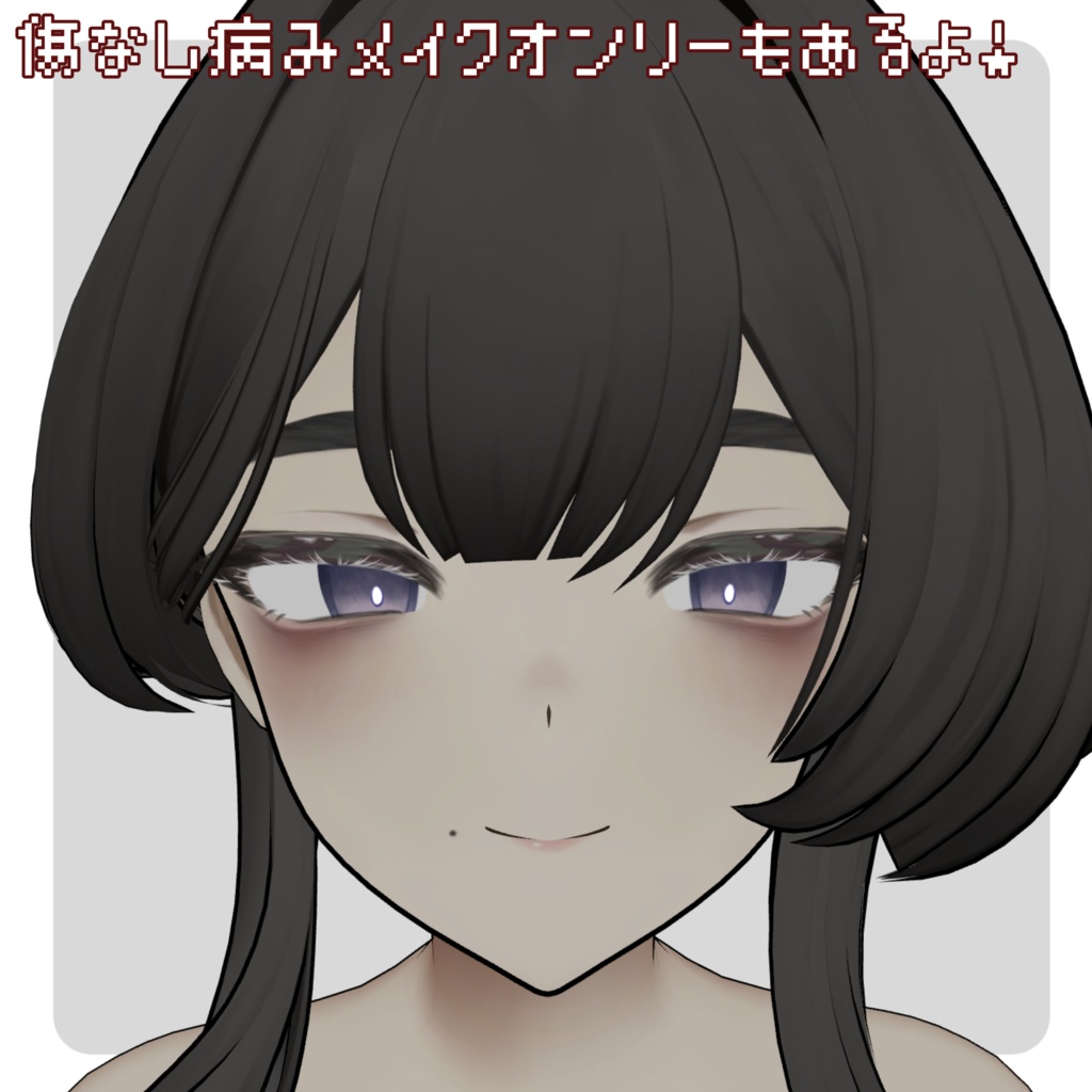 【玲対応】病みメイクテクスチャ(傷顔)