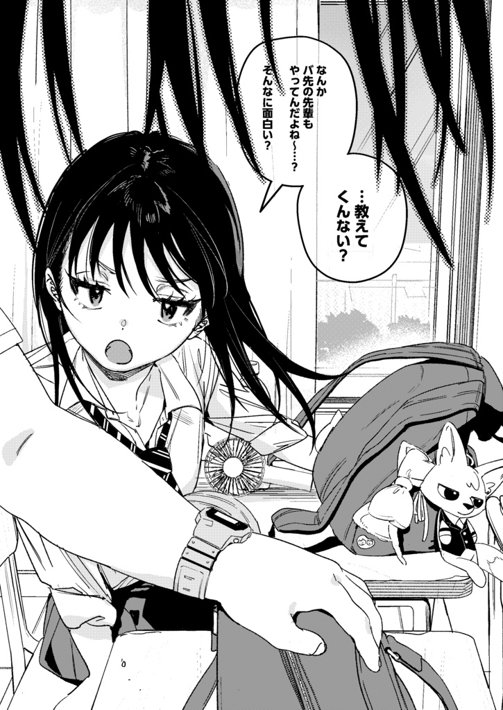 【電子販売】じゃあ俺でいいじゃん