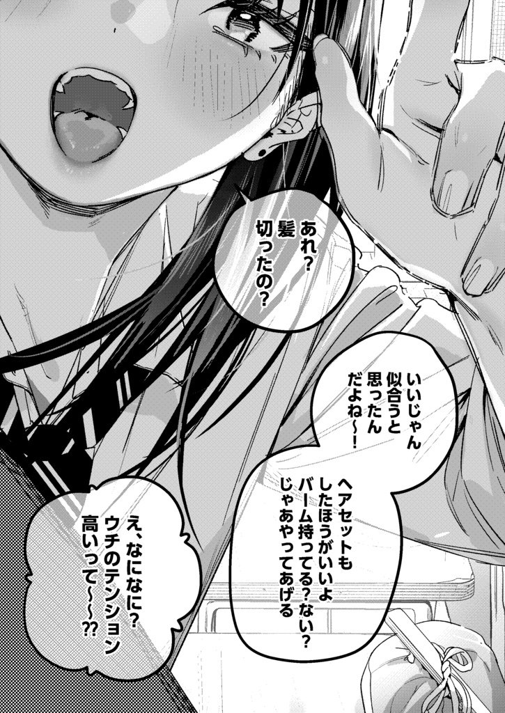 【電子販売】じゃあ俺でいいじゃん