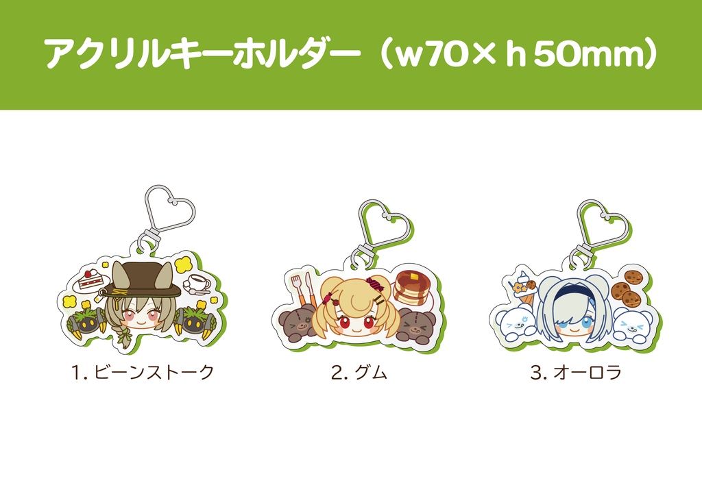 【C106】アクリルキーホルダー