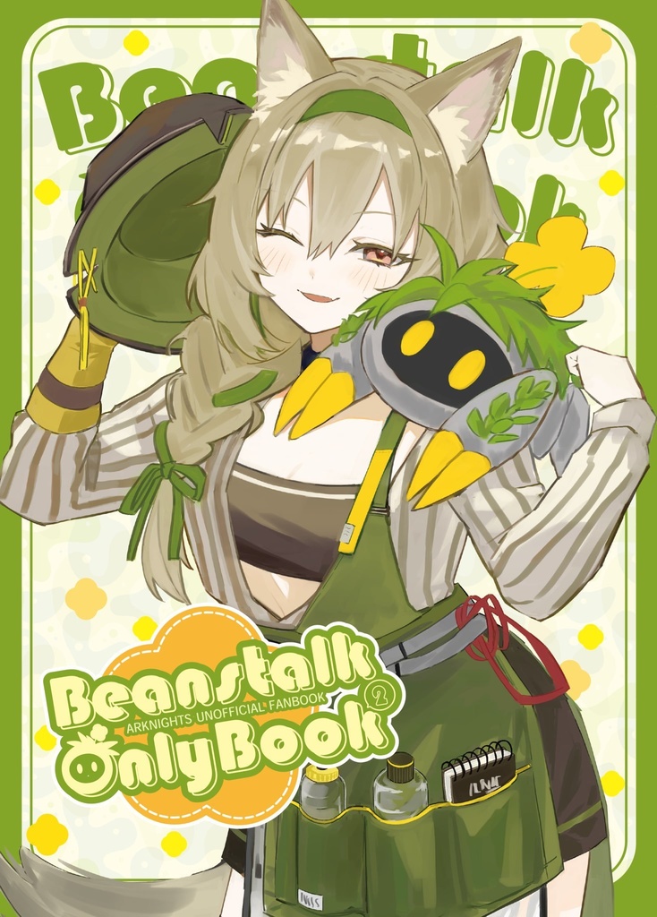 【C107】Beanstalk Only Book 2 