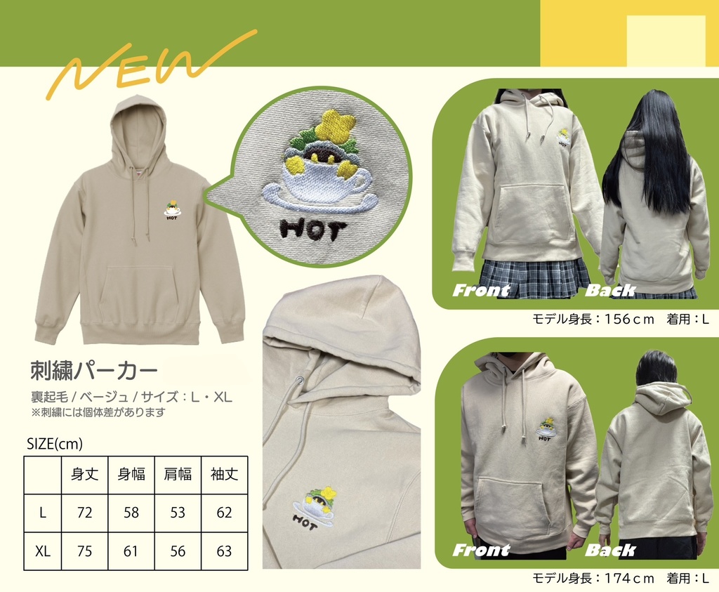 刺繍パーカー（XLサイズ）
