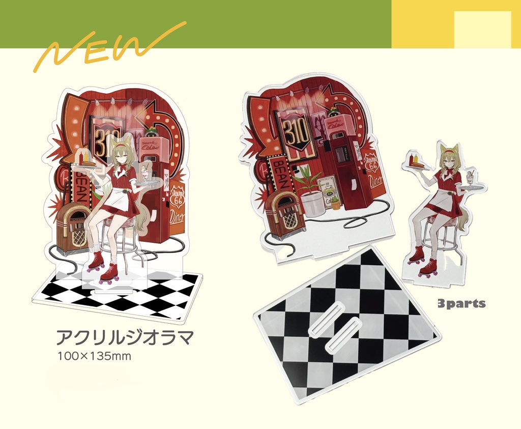 アクリルジオラマ