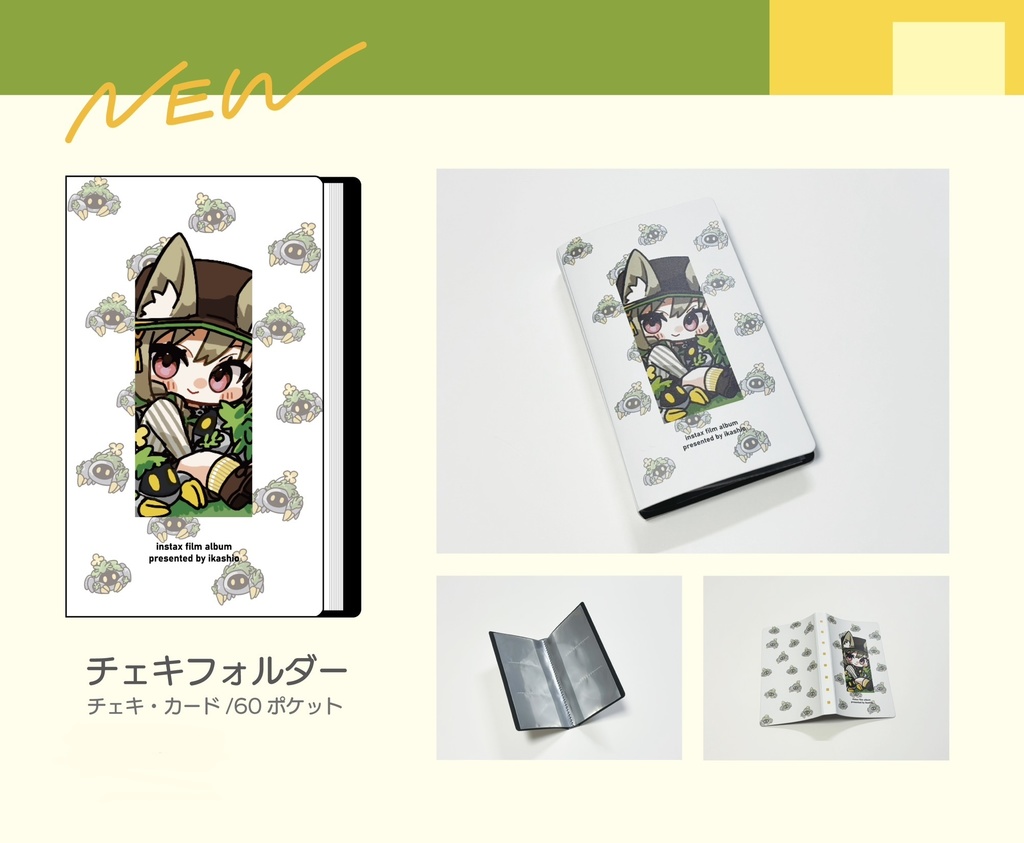 チェキフォルダー