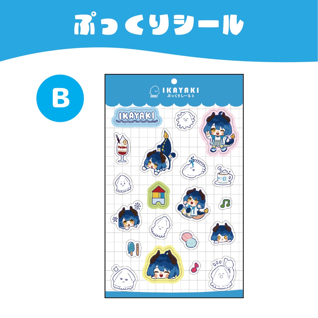 ぷっくりシール