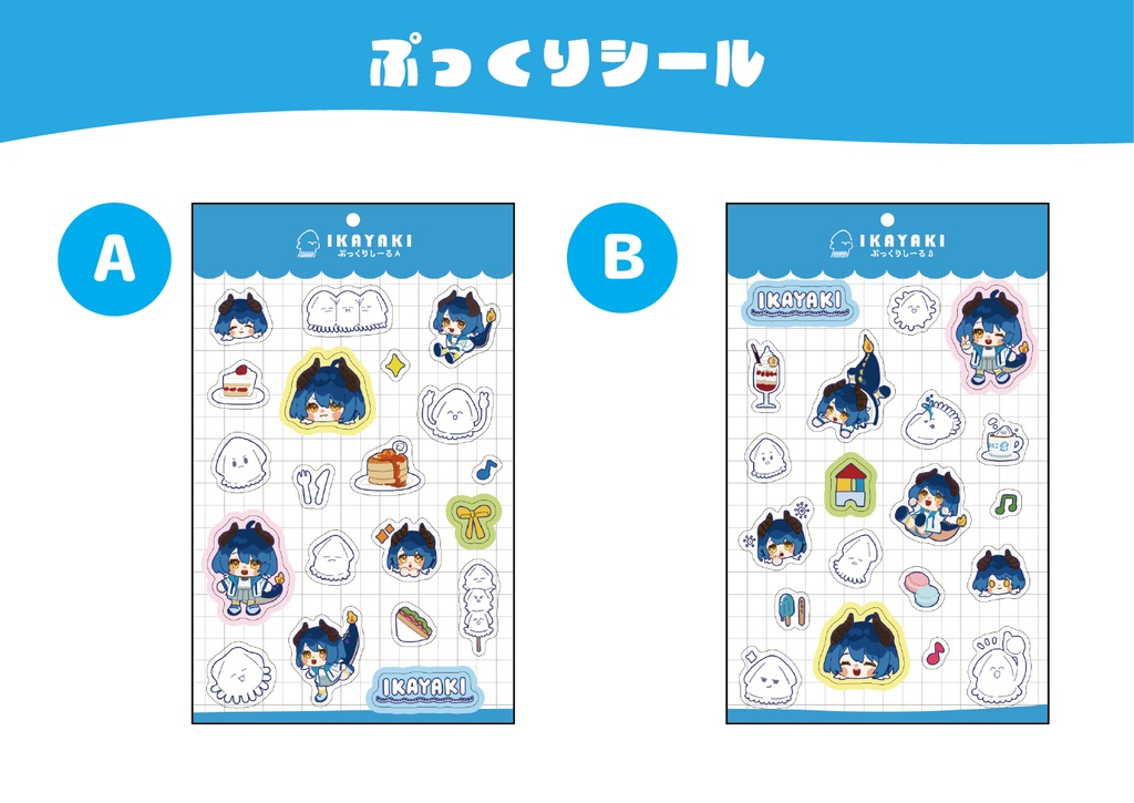 ぷっくりシール