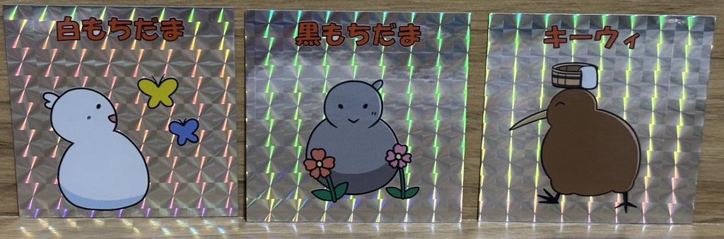 キラキラステッカー3種