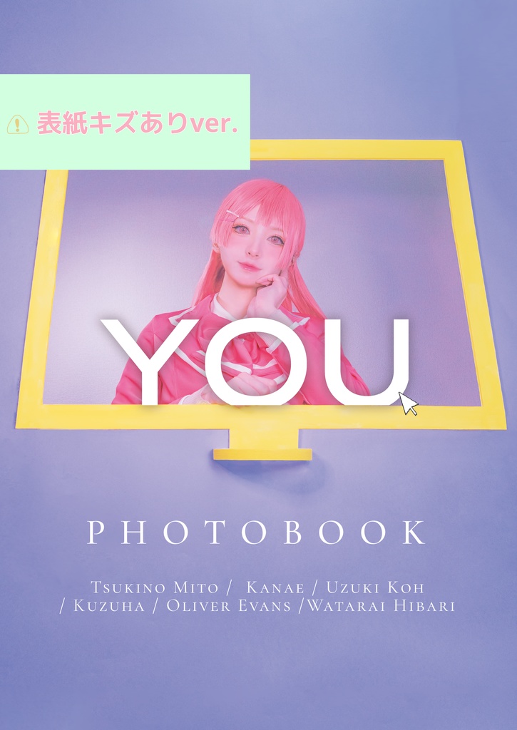 にじさんじコスプレ写真集「YOU」 ※表紙キズあり廉価ver.