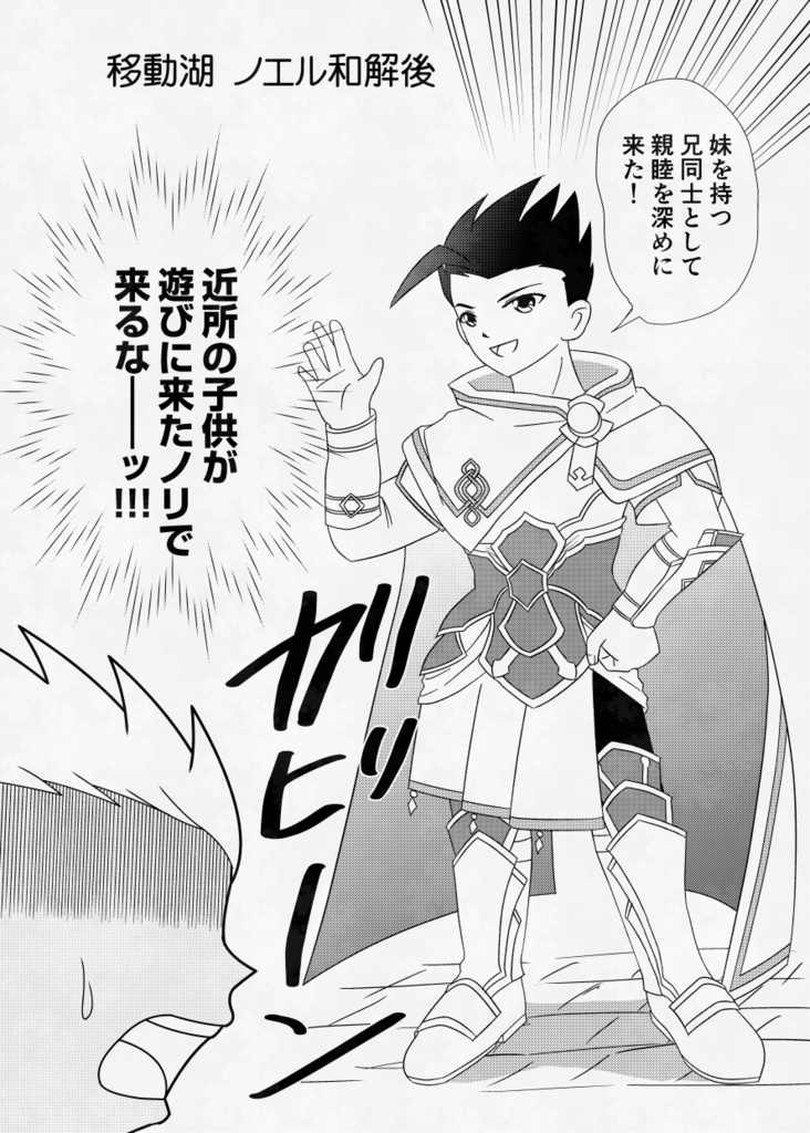 おにいちゃんといっしょ