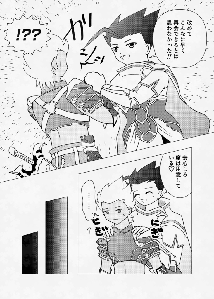 おにいちゃんといっしょ