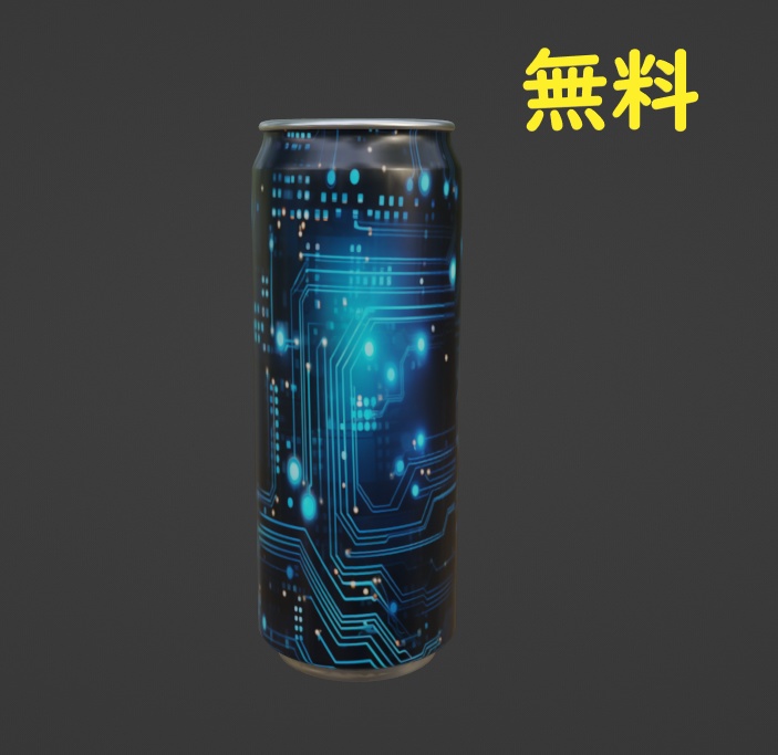 アルミ缶