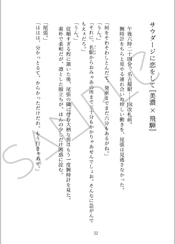 【あんしんBOOTHパック】※二次創作※東北ハイライト 男女CP&ブロマンス オムニバス本「親愛なるHotchPotchi.」