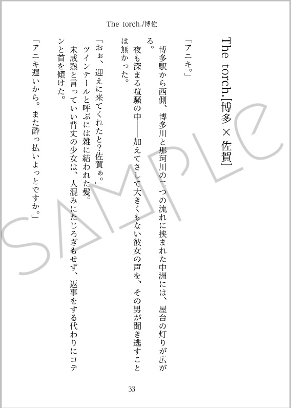 【あんしんBOOTHパック】※二次創作※東北ハイライト 男女CP&ブロマンス オムニバス本「親愛なるHotchPotchi.」
