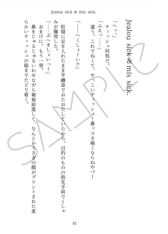 【あんしんBOOTHパック】※二次創作※東北ハイライト 岩秋小説本3「メランコリヤ」