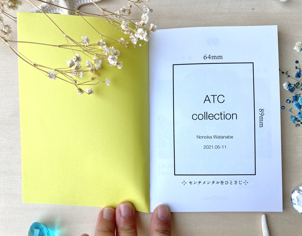 【ATCまとめ本】センチメンタルをひとさじ【在庫復活】