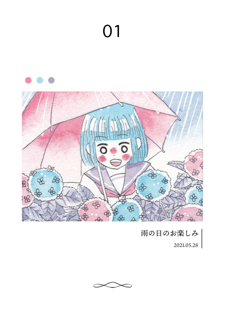 【ATCまとめ本】センチメンタルをひとさじ【在庫復活】