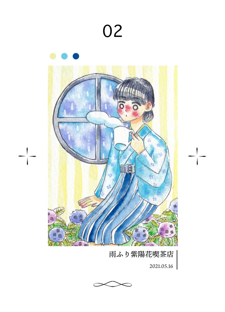 【ATCまとめ本】センチメンタルをひとさじ【在庫復活】