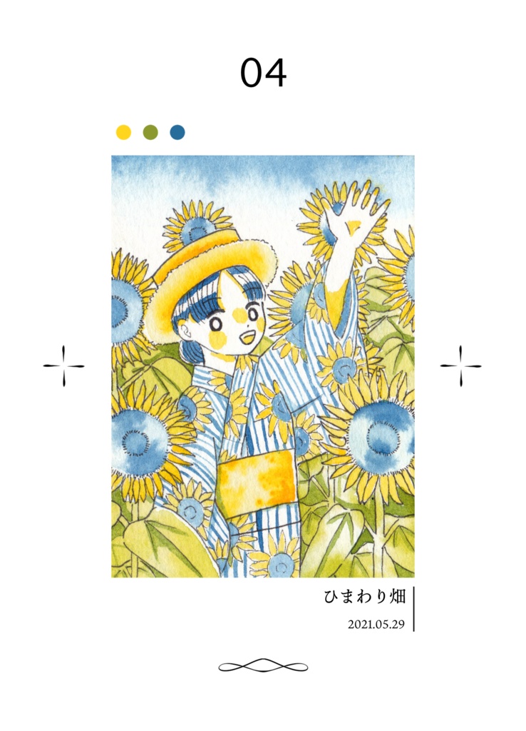 【ATCまとめ本】センチメンタルをひとさじ【在庫復活】