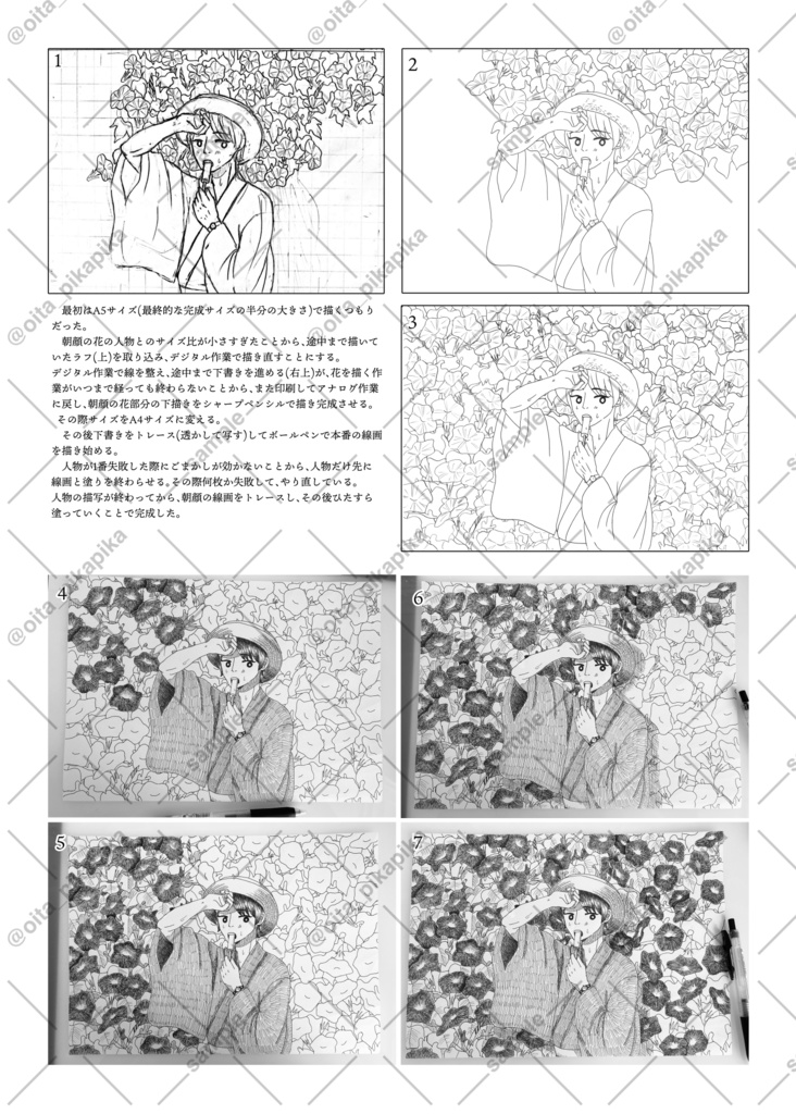 【イラスト本】ペン先から刹那