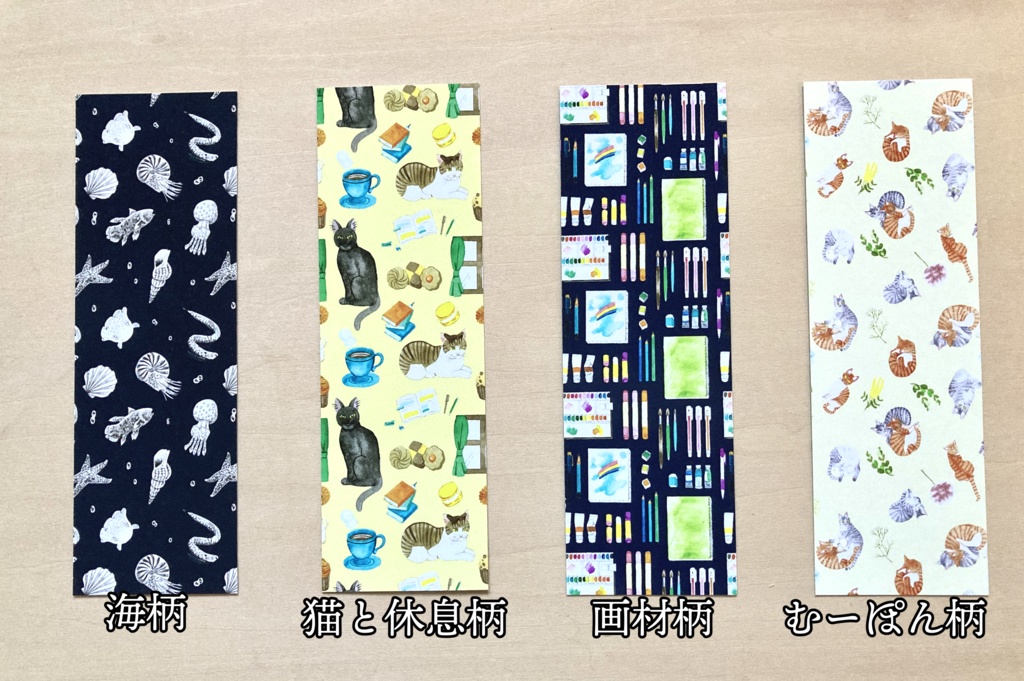 パターンしおり