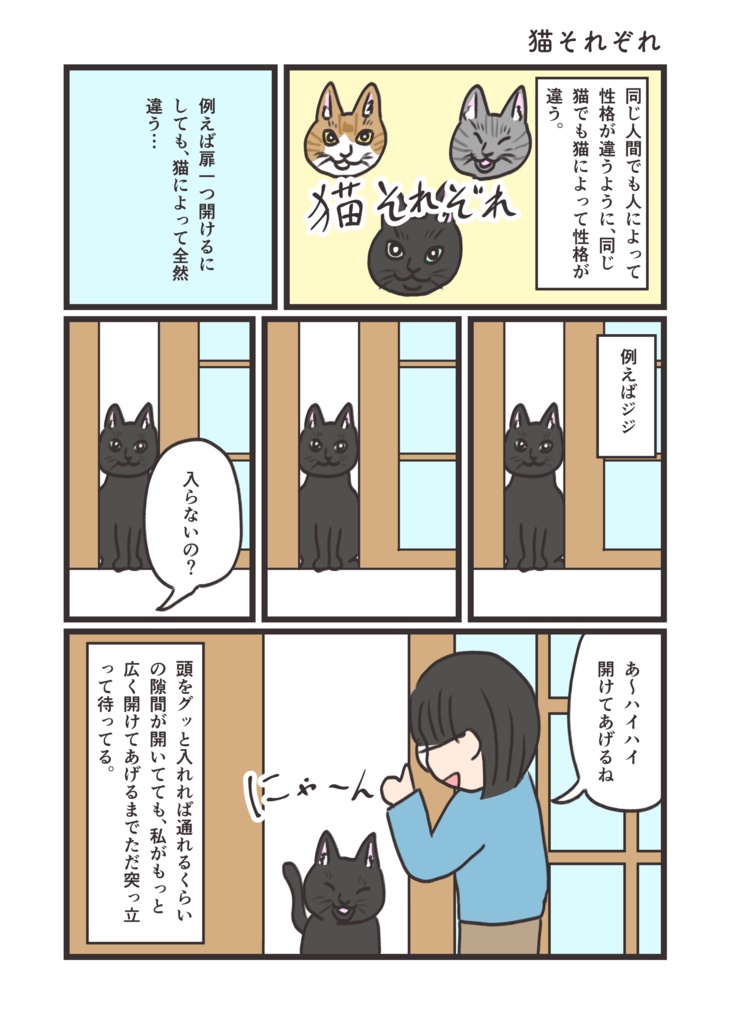 おいたの日常漫画1