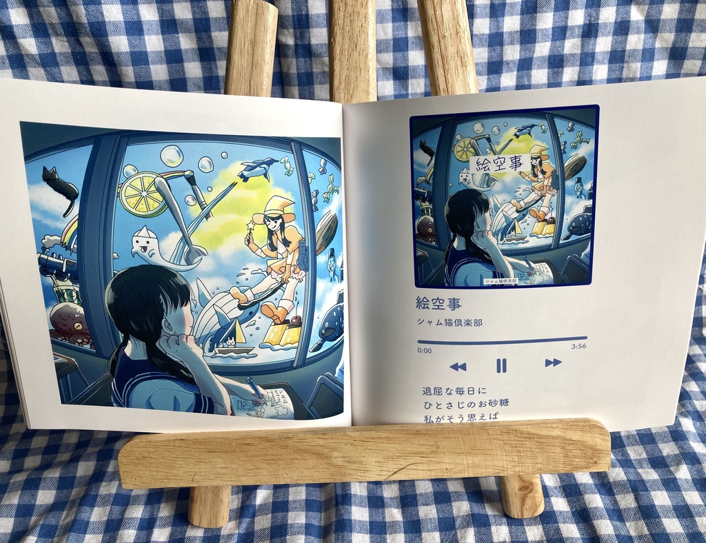 夏の音<natsu no ne>【音楽プレイリスト風イラスト本】