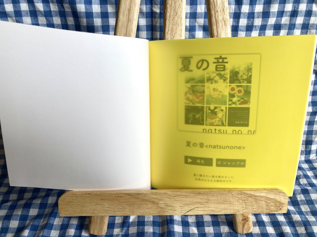 夏の音<natsu no ne>【音楽プレイリスト風イラスト本】