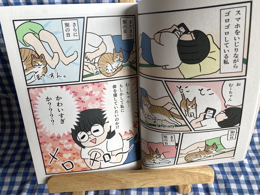 おいたの日常漫画2