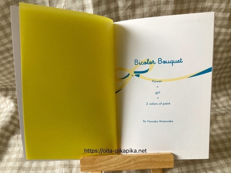 Bicolor Bouquet【名古屋コミティア64新刊】