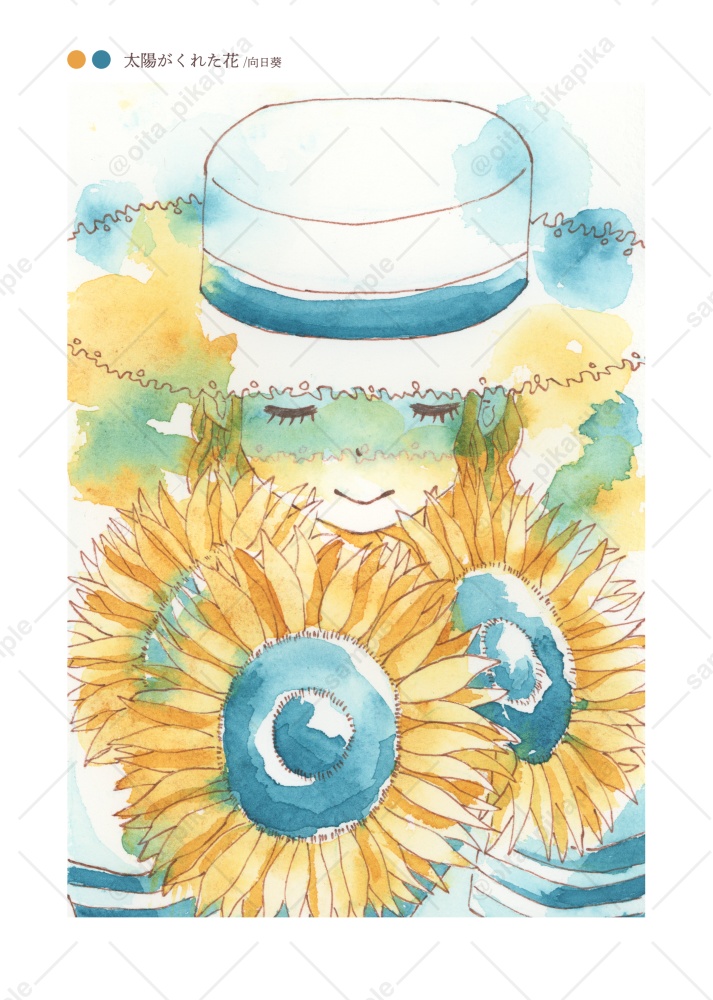 Bicolor Bouquet【名古屋コミティア64新刊】