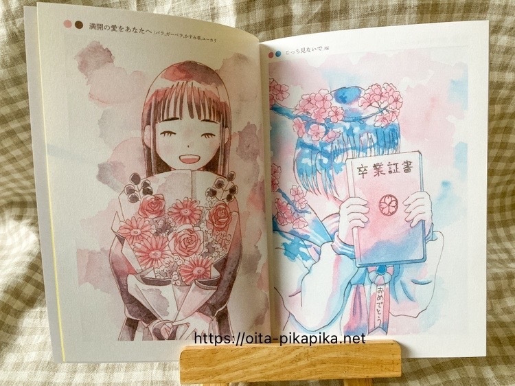 Bicolor Bouquet【名古屋コミティア64新刊】