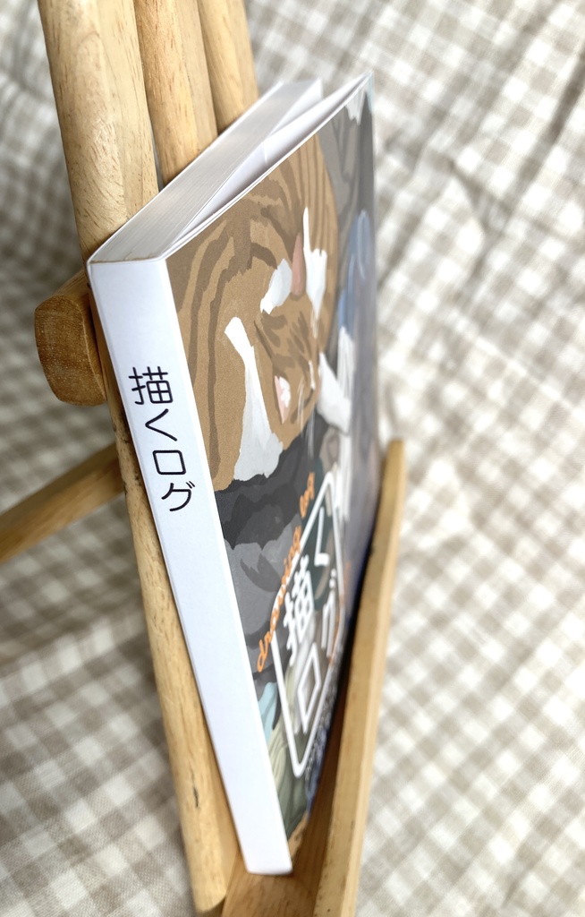 【イラスト本】描くログ 〜2023-2024 drawing log〜