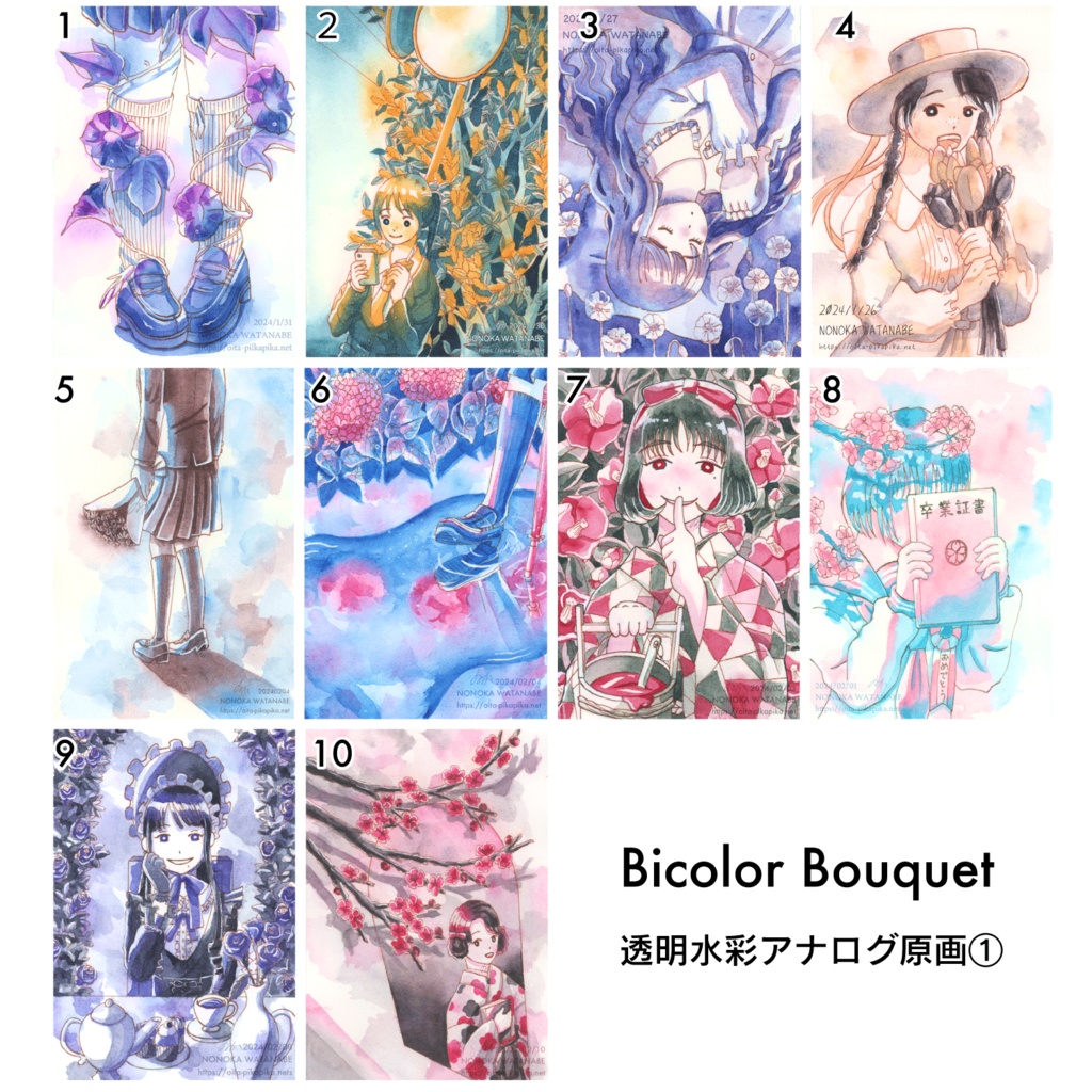 Bicolor Bouquet【透明水彩アナログ原画】