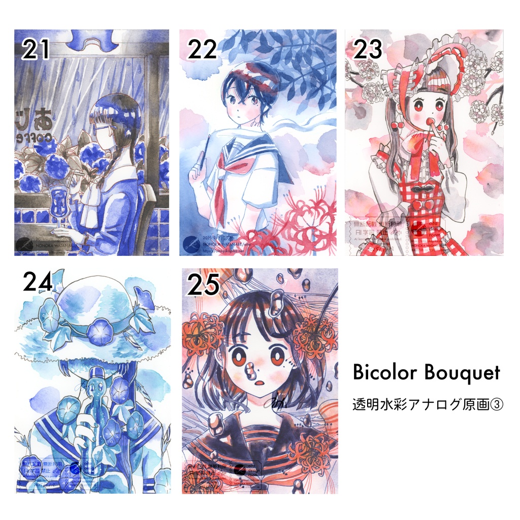 Bicolor Bouquet【透明水彩アナログ原画】