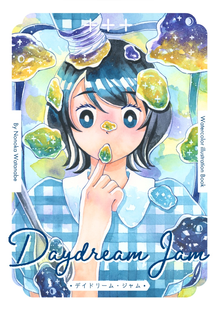 Daydream Jam【名古屋コミティア65 新刊】