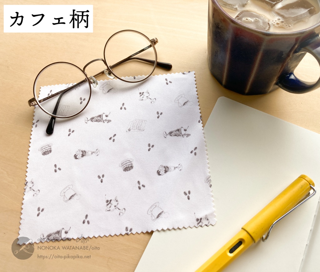 メガネ拭き 海柄/カフェ柄(バラ売り)【名古屋コミティア65 新作】