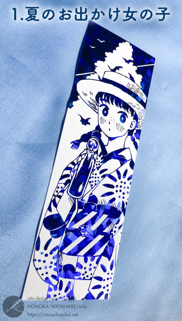 【紙本祭6新作】キラキラしおり