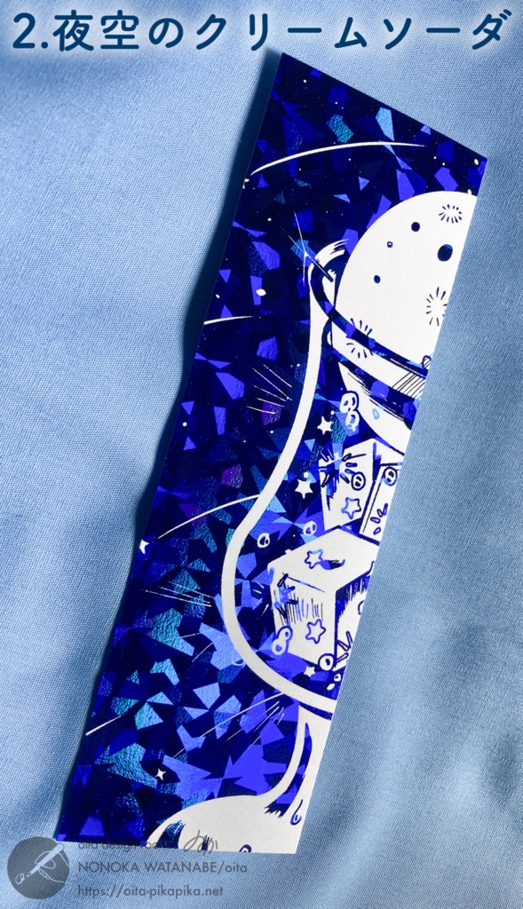 【紙本祭6新作】キラキラしおり