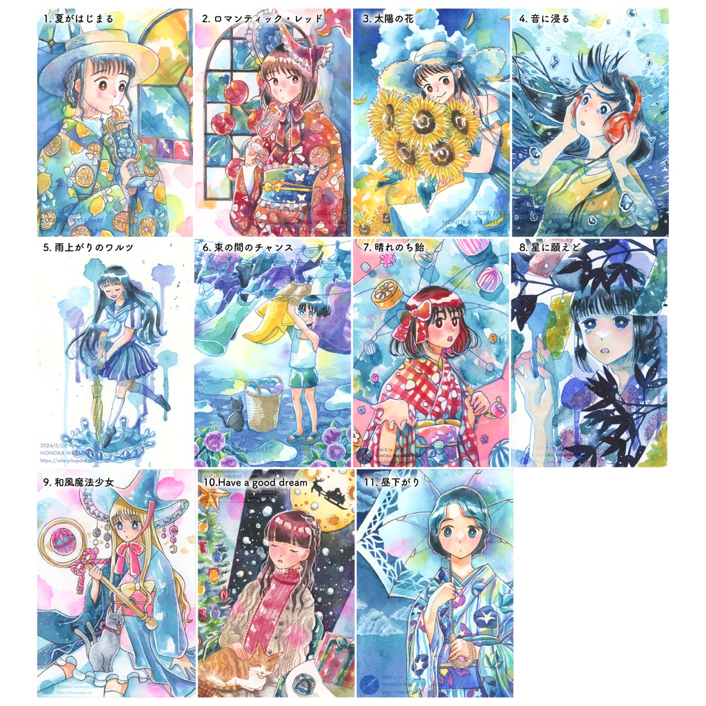 約A5サイズのフルカラーイラスト11種【透明水彩アナログ原画】