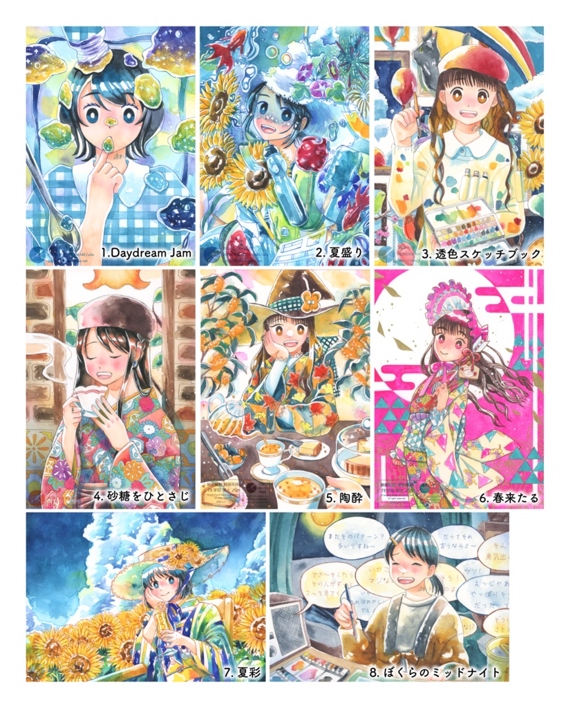 A4サイズイラスト8種【透明水彩アナログ原画】