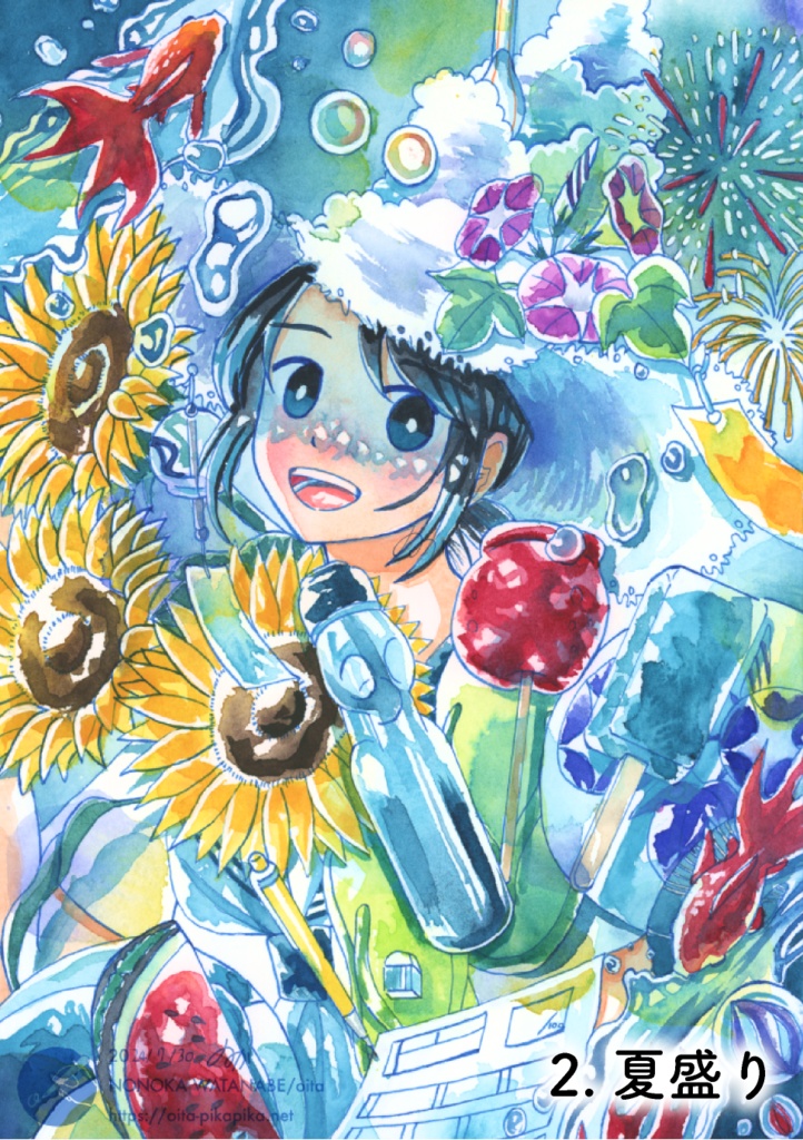 A4サイズイラスト8種【透明水彩アナログ原画】